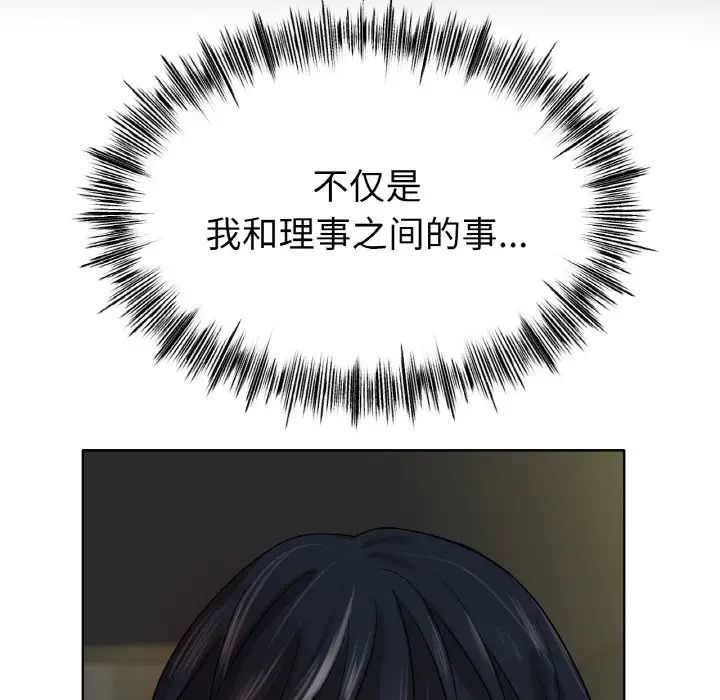 《冰上恋人》漫画 第29話