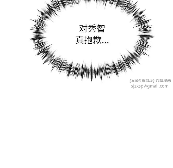 《冰上恋人》漫画 第29話