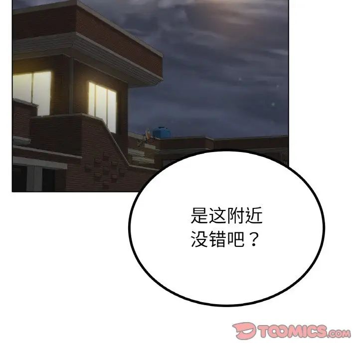 《冰上恋人》漫画 第29話