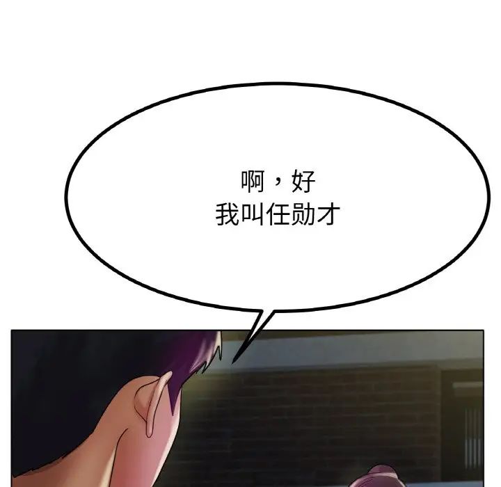 《冰上恋人》漫画 第29話