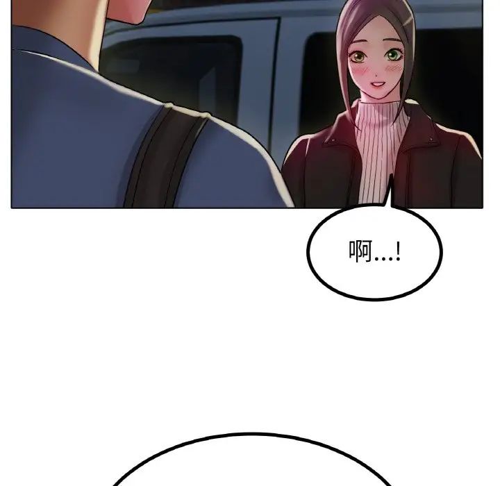 《冰上恋人》漫画 第29話