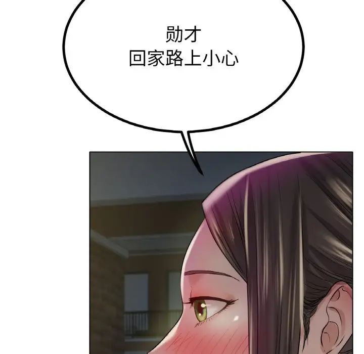 《冰上恋人》漫画 第29話