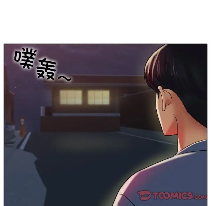《冰上恋人》漫画 第29話