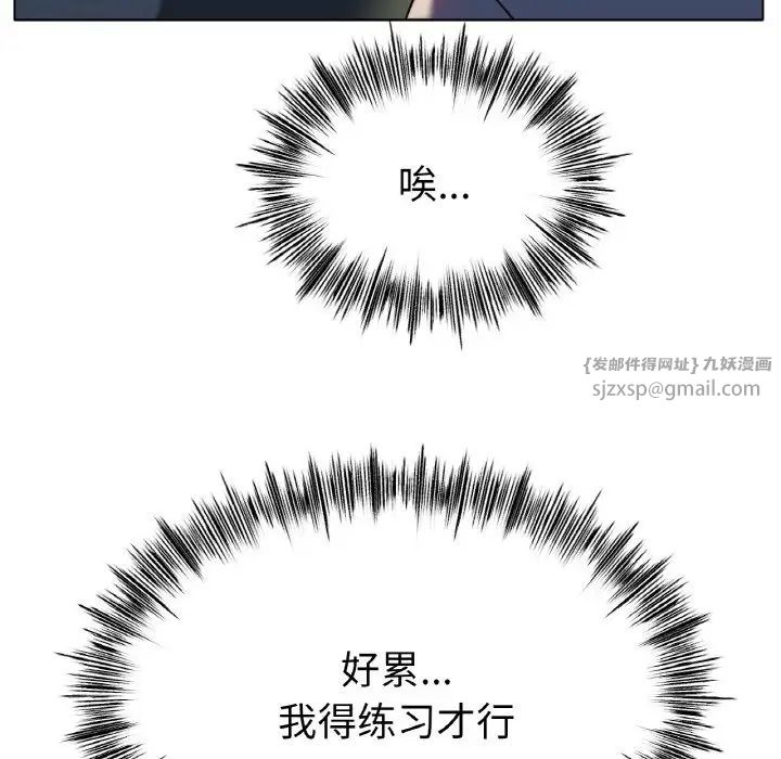 《冰上恋人》漫画 第29話