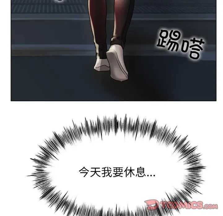 《冰上恋人》漫画 第29話