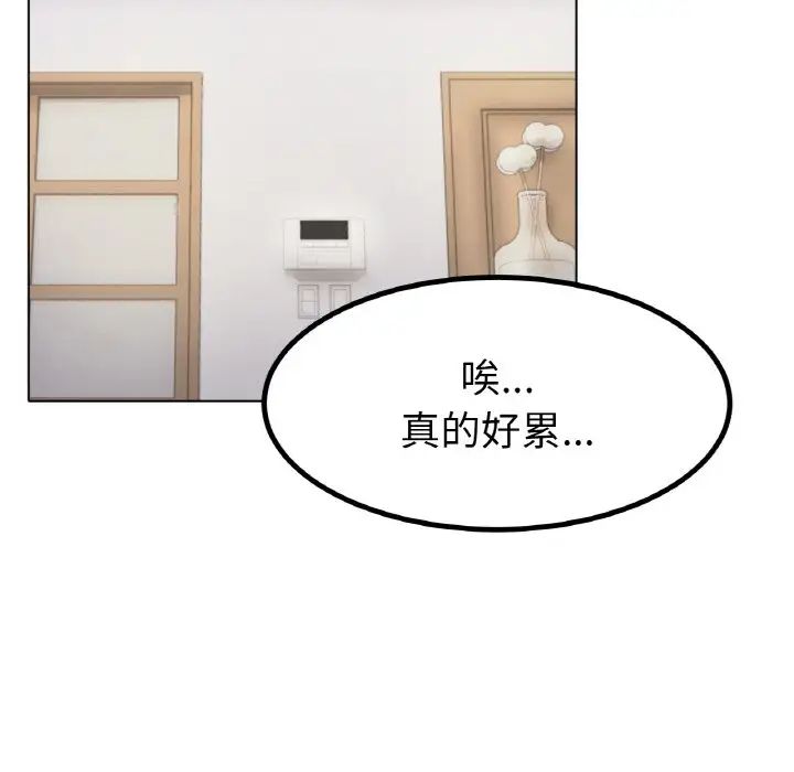 《冰上恋人》漫画 第30話