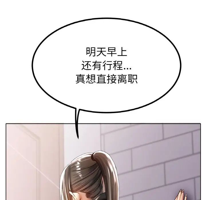 《冰上恋人》漫画 第30話