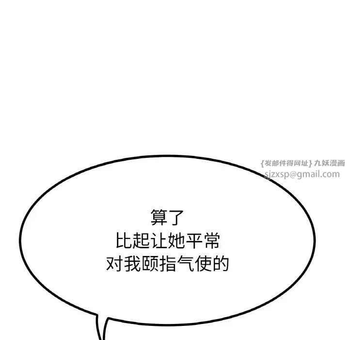 《冰上恋人》漫画 第30話