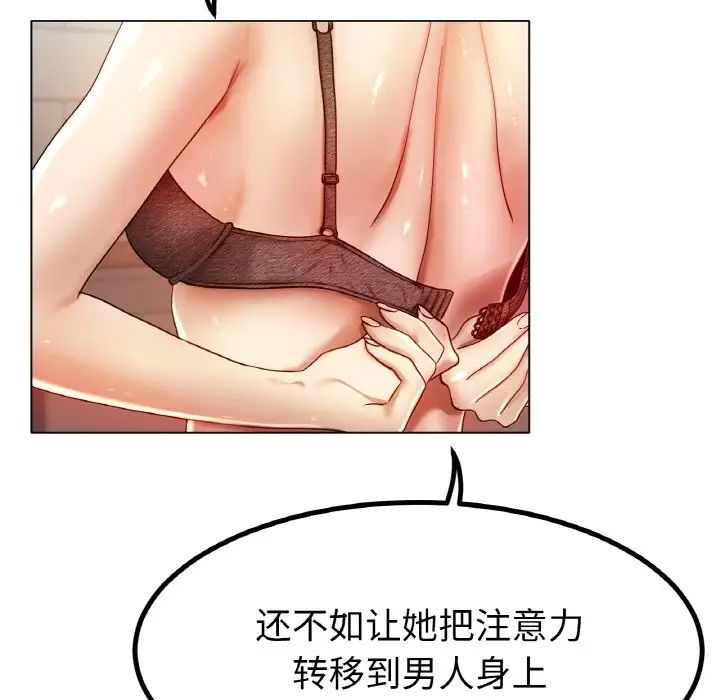 《冰上恋人》漫画 第30話