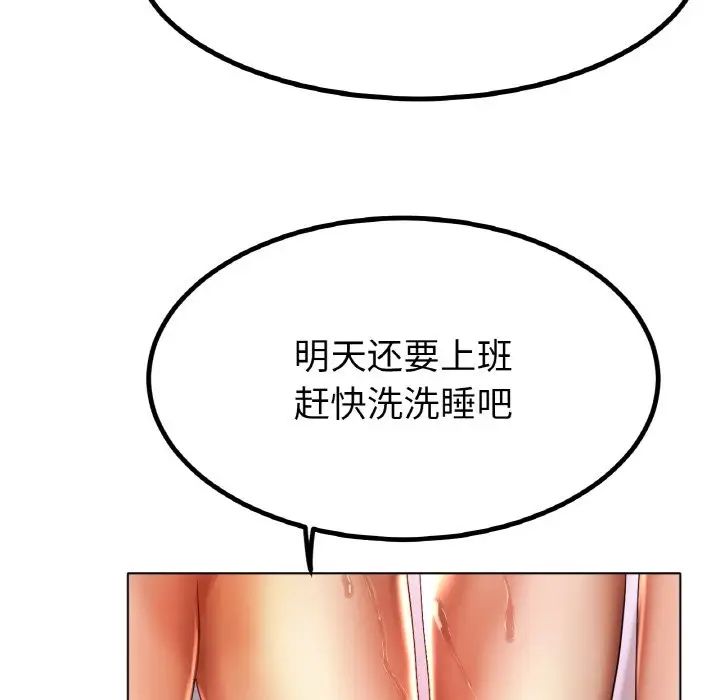 《冰上恋人》漫画 第30話