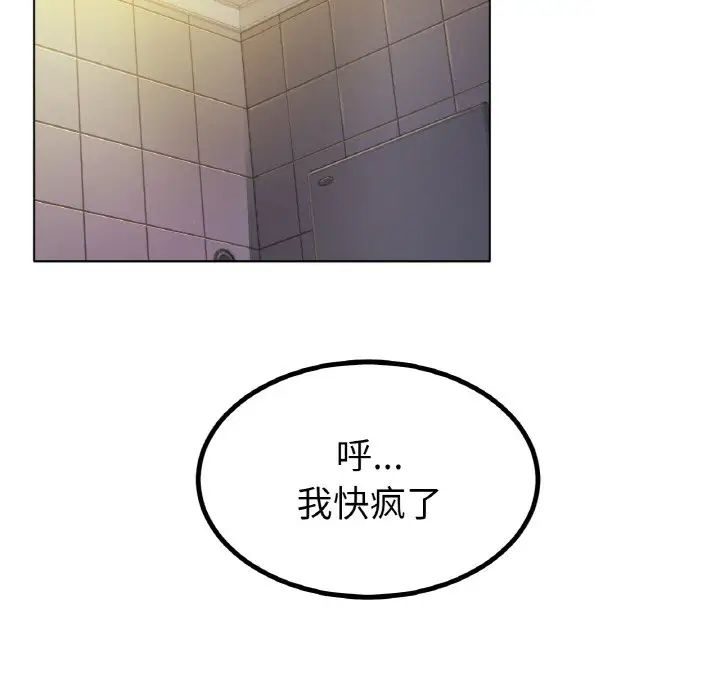 《冰上恋人》漫画 第30話