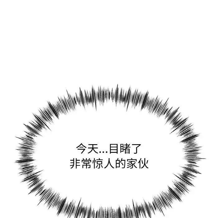 《冰上恋人》漫画 第30話