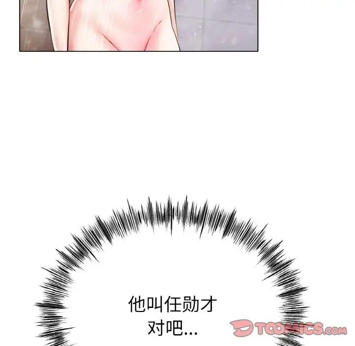 《冰上恋人》漫画 第30話