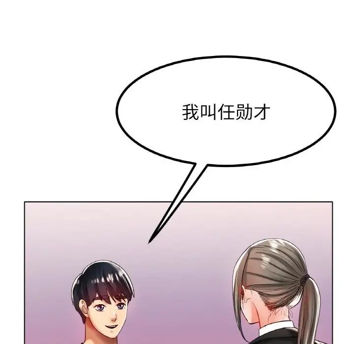 《冰上恋人》漫画 第30話
