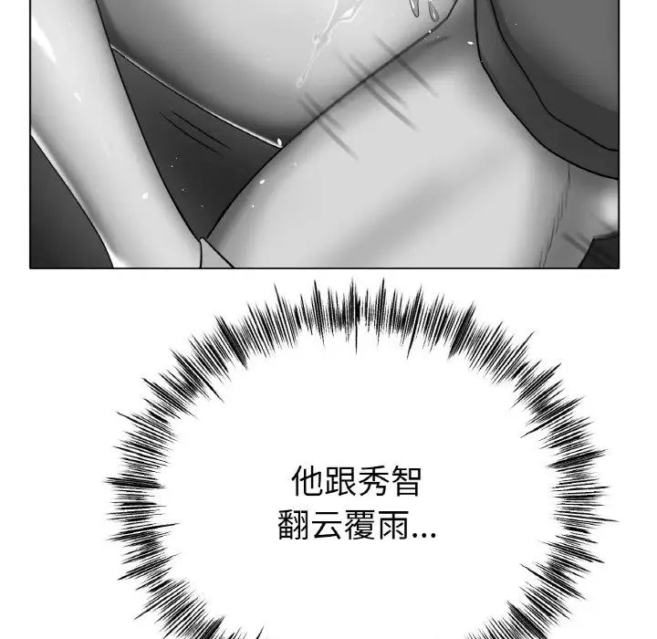 《冰上恋人》漫画 第30話