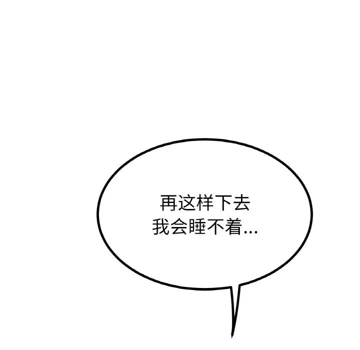 《冰上恋人》漫画 第30話