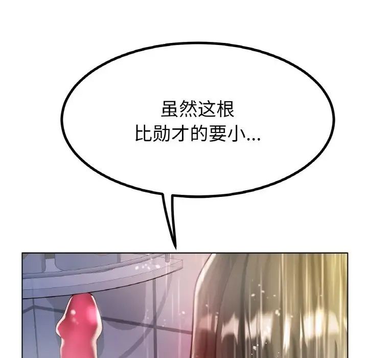 《冰上恋人》漫画 第30話