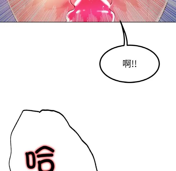《冰上恋人》漫画 第30話