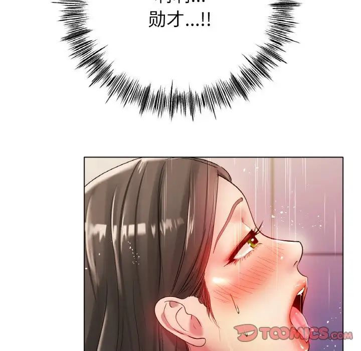 《冰上恋人》漫画 第30話
