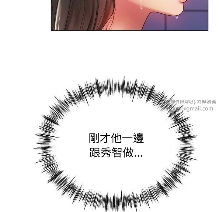 《冰上恋人》漫画 第30話