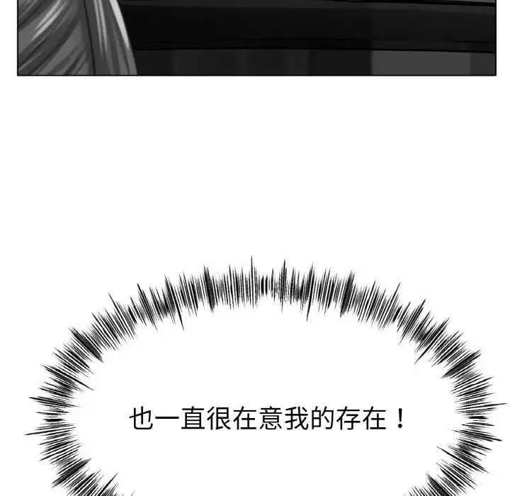 《冰上恋人》漫画 第30話