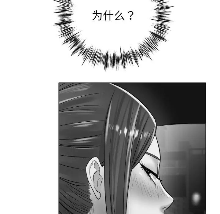 《冰上恋人》漫画 第30話