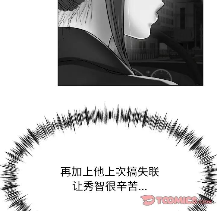 《冰上恋人》漫画 第30話