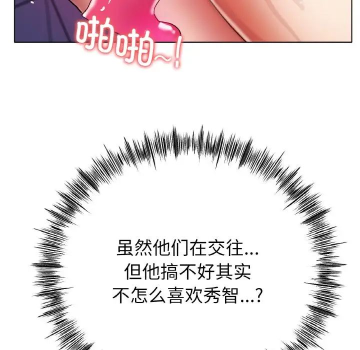 《冰上恋人》漫画 第30話
