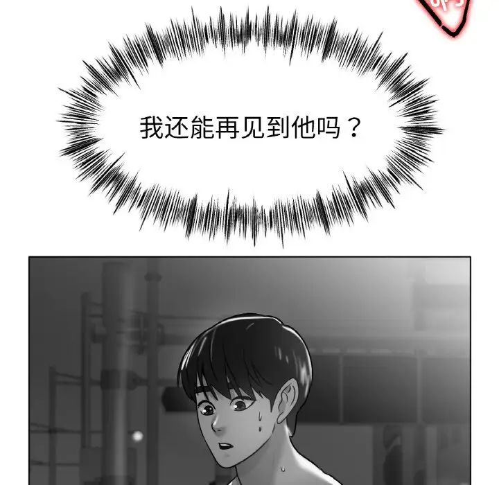 《冰上恋人》漫画 第30話