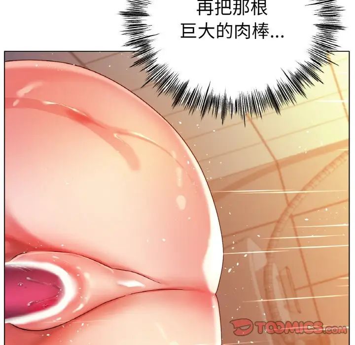 《冰上恋人》漫画 第30話