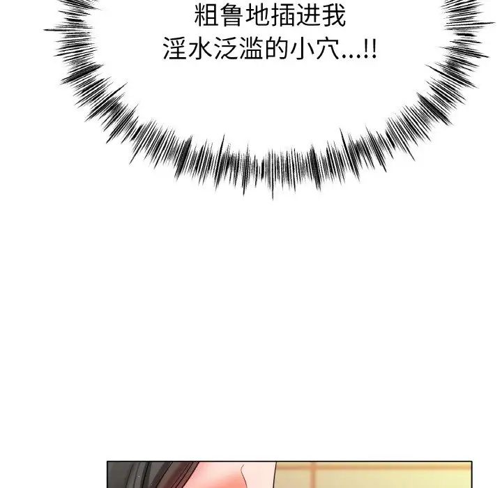《冰上恋人》漫画 第30話
