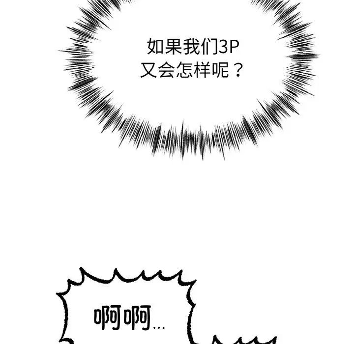 《冰上恋人》漫画 第30話