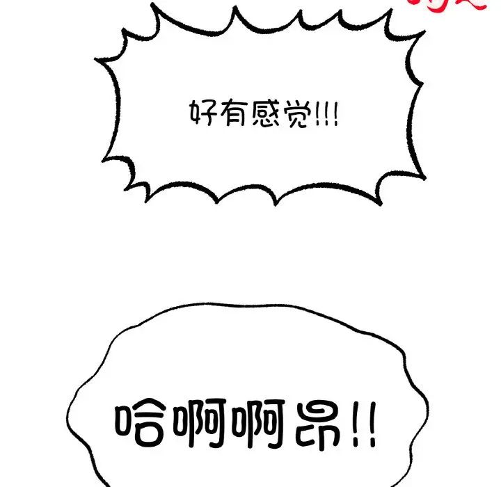 《冰上恋人》漫画 第30話