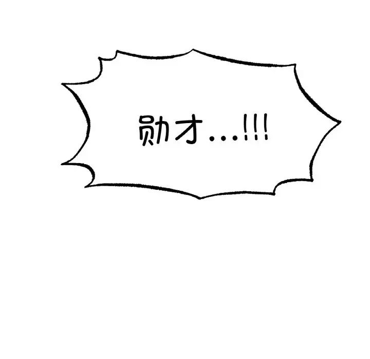 《冰上恋人》漫画 第30話