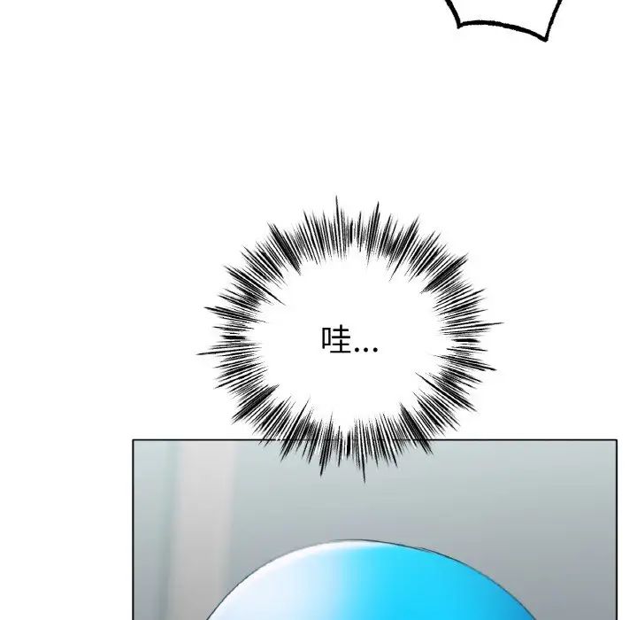 《冰上恋人》漫画 第30話