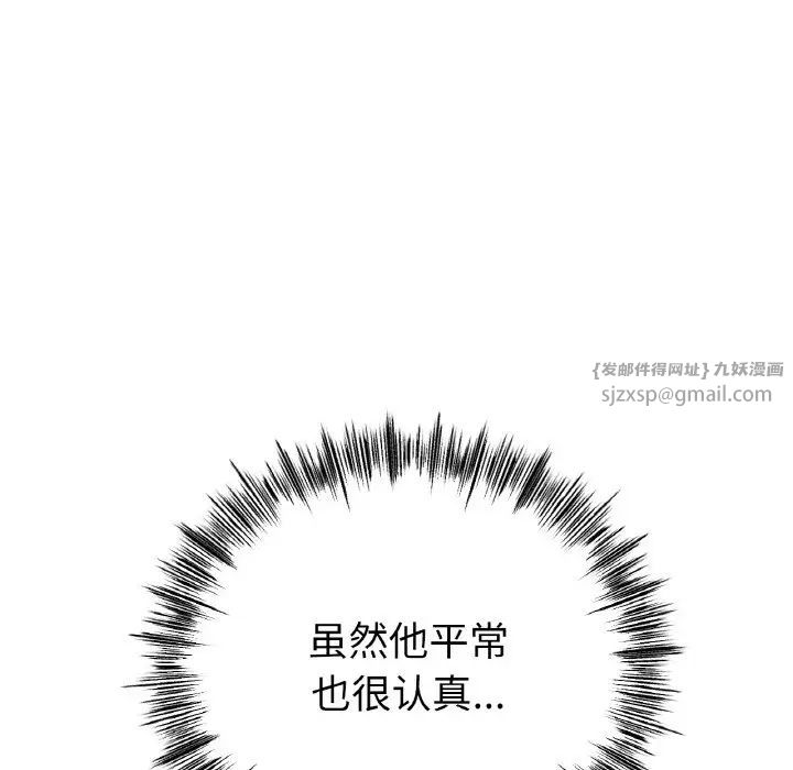《冰上恋人》漫画 第30話