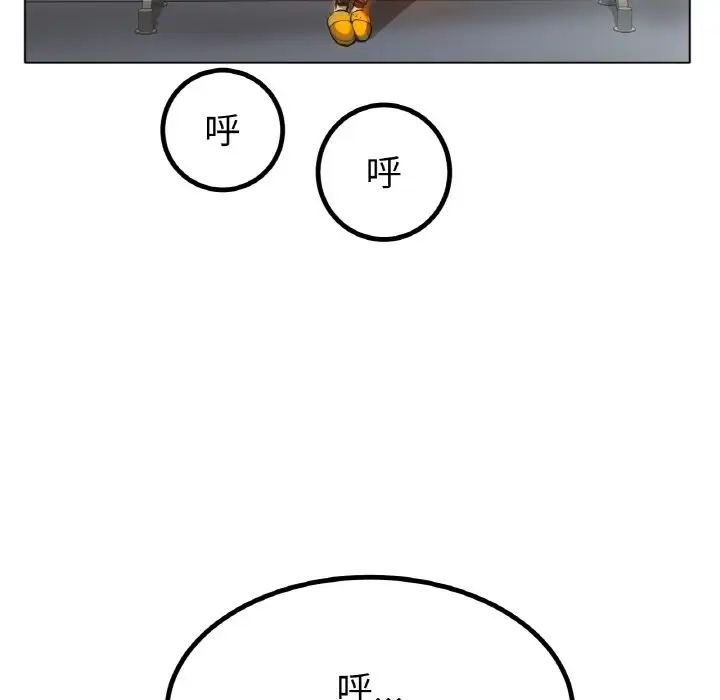 《冰上恋人》漫画 第30話