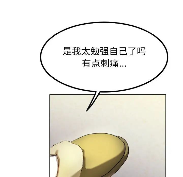 《冰上恋人》漫画 第30話