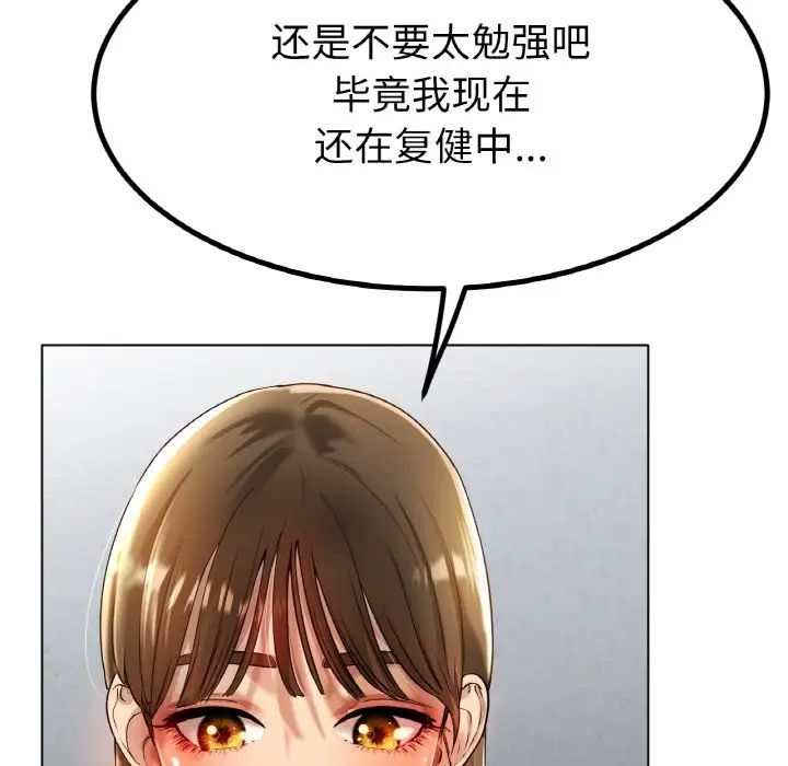《冰上恋人》漫画 第30話