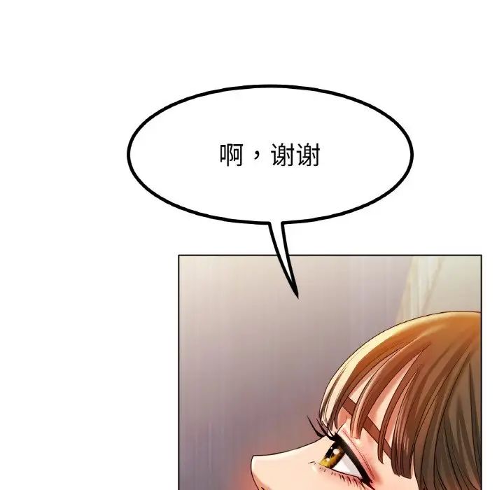《冰上恋人》漫画 第30話