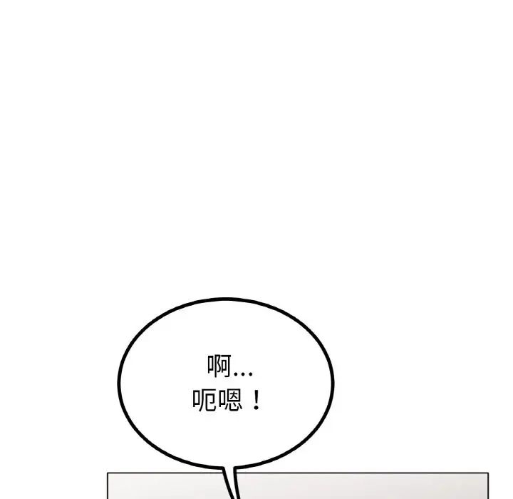 《冰上恋人》漫画 第30話