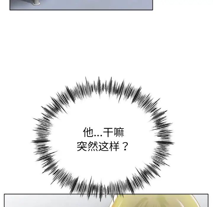 《冰上恋人》漫画 第30話