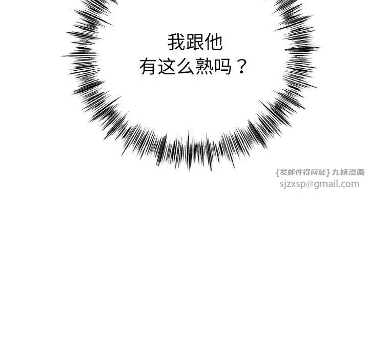《冰上恋人》漫画 第30話