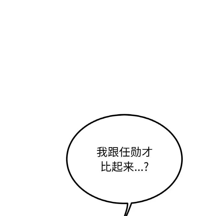 《冰上恋人》漫画 第30話
