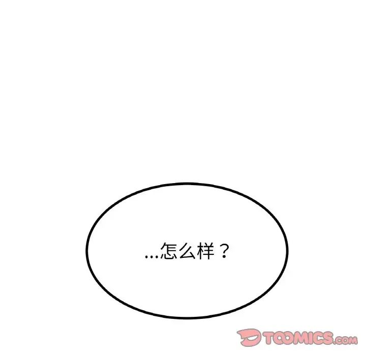 《冰上恋人》漫画 第30話