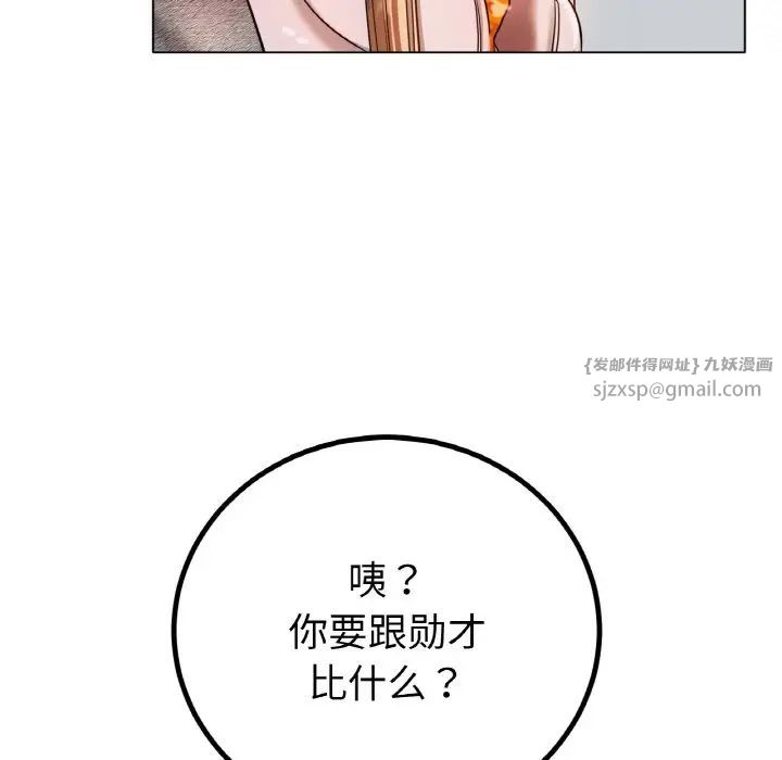 《冰上恋人》漫画 第30話