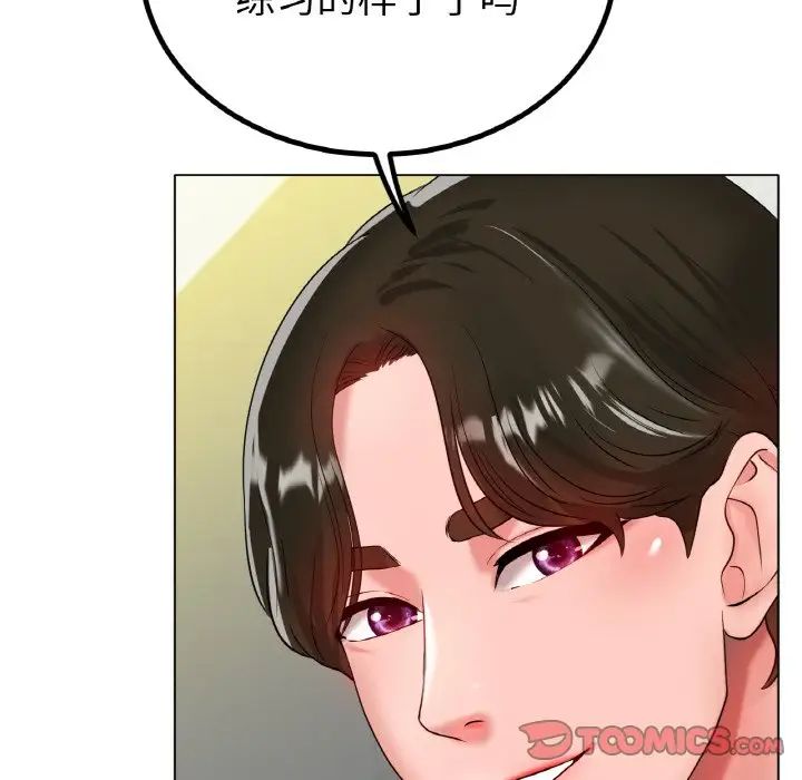 《冰上恋人》漫画 第30話