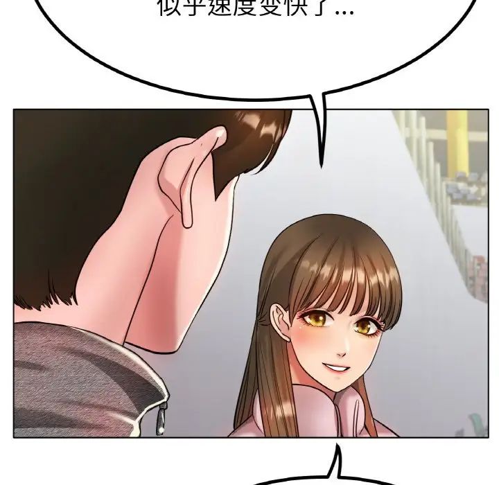 《冰上恋人》漫画 第30話