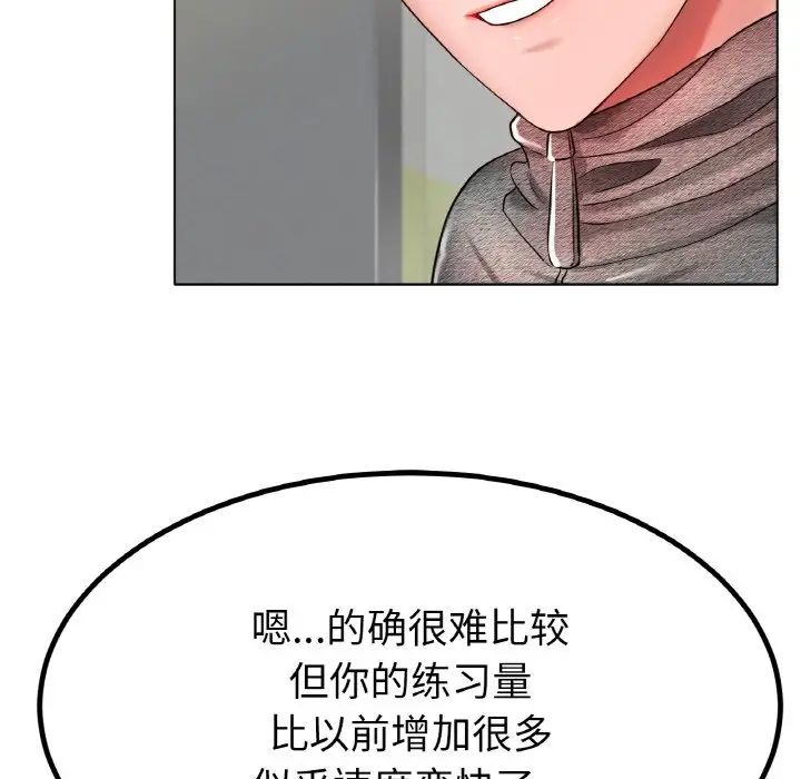 《冰上恋人》漫画 第30話