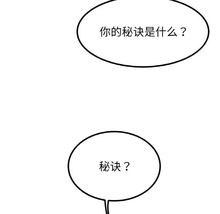 《冰上恋人》漫画 第30話